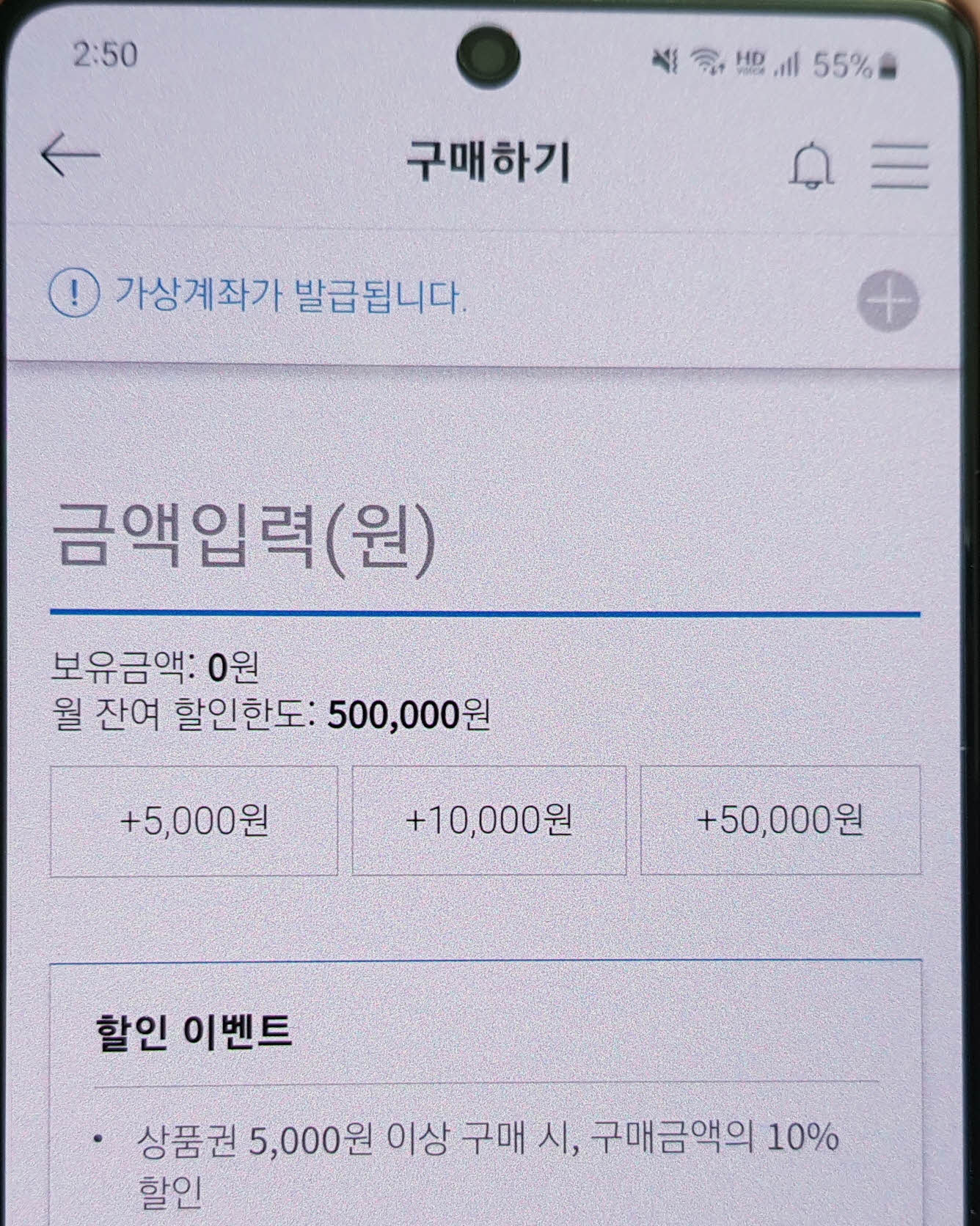 구매하기 진행 화면