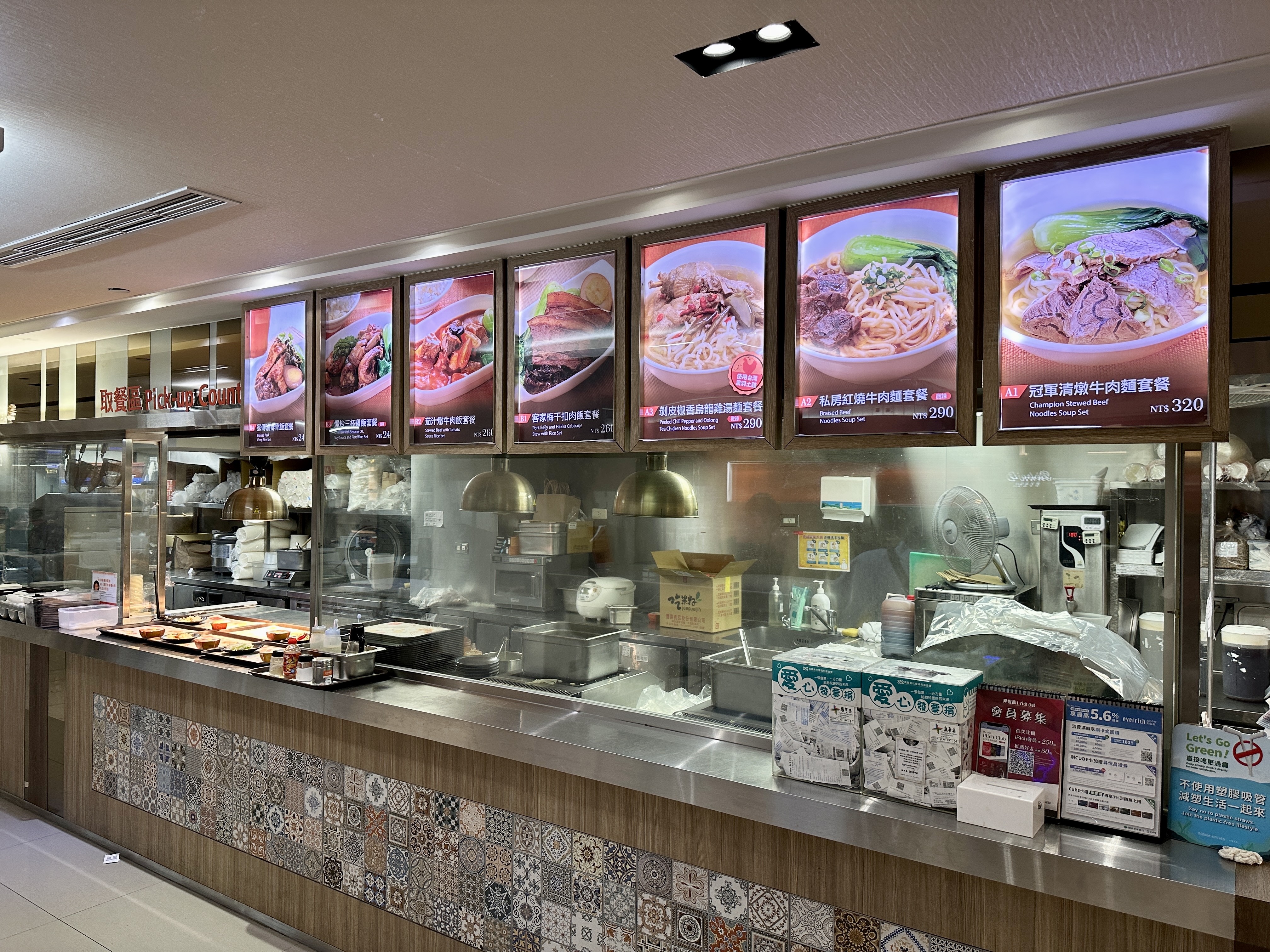 타오위안 공항 우육면