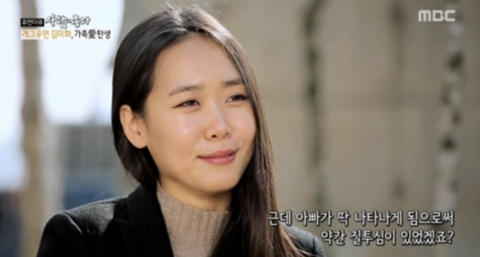 방송에 출연한 김미화 큰 딸 윤유림