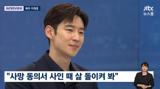 이제훈 뉴스룸