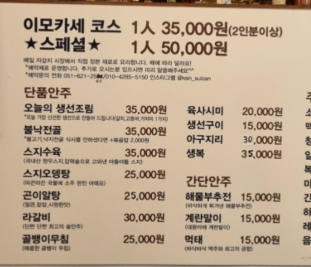 메뉴판