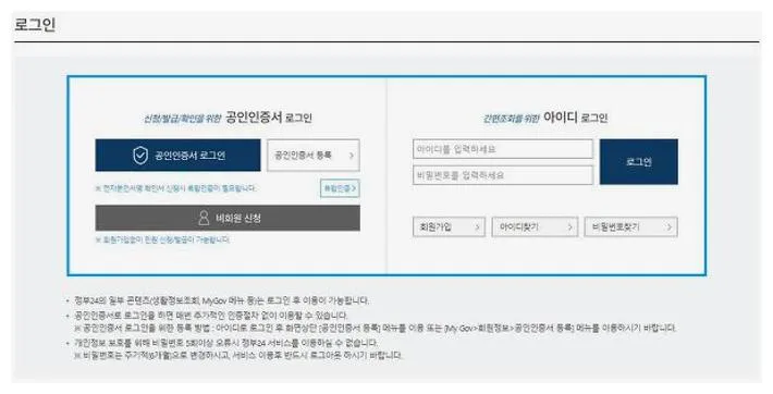 자동차등록원부 발급