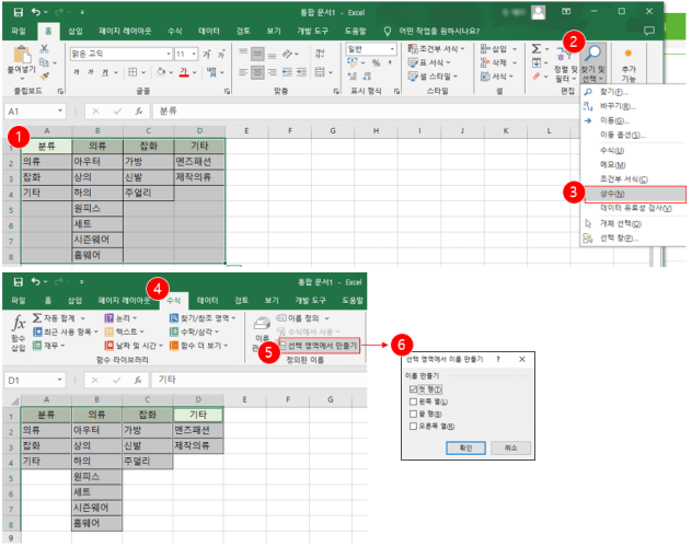 항목-목록-셋팅하기