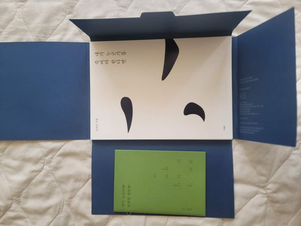 내가 누군가를 죽여야 한다면