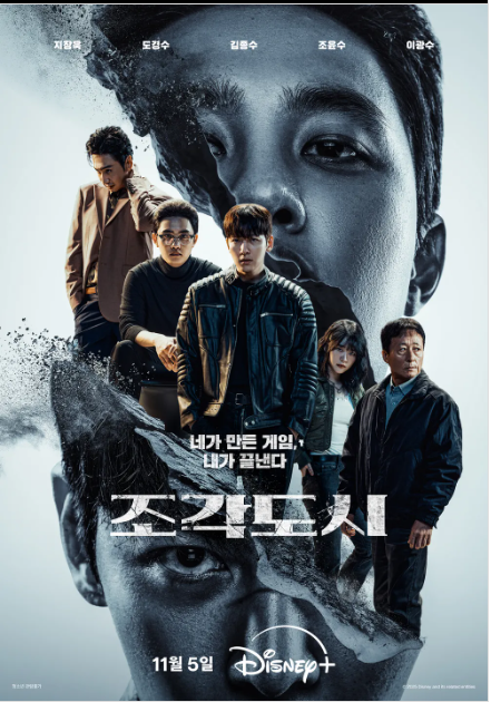 조각도시
