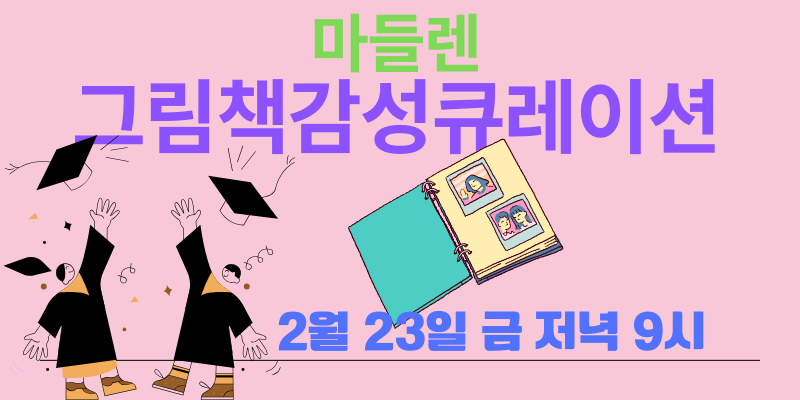 독서 치료