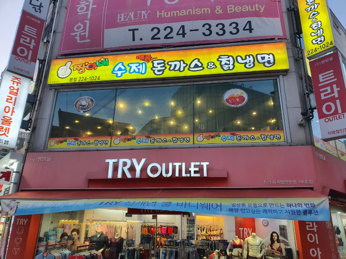 가게 전경
