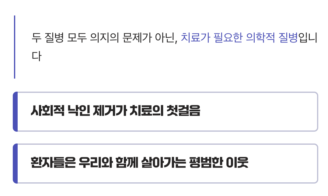 오해와 편견을 넘어서