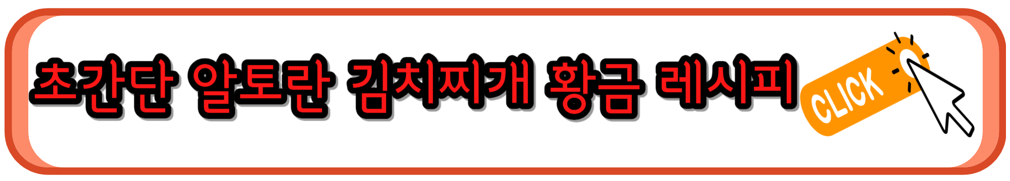 김치찌개 맛있게 만드는 방법