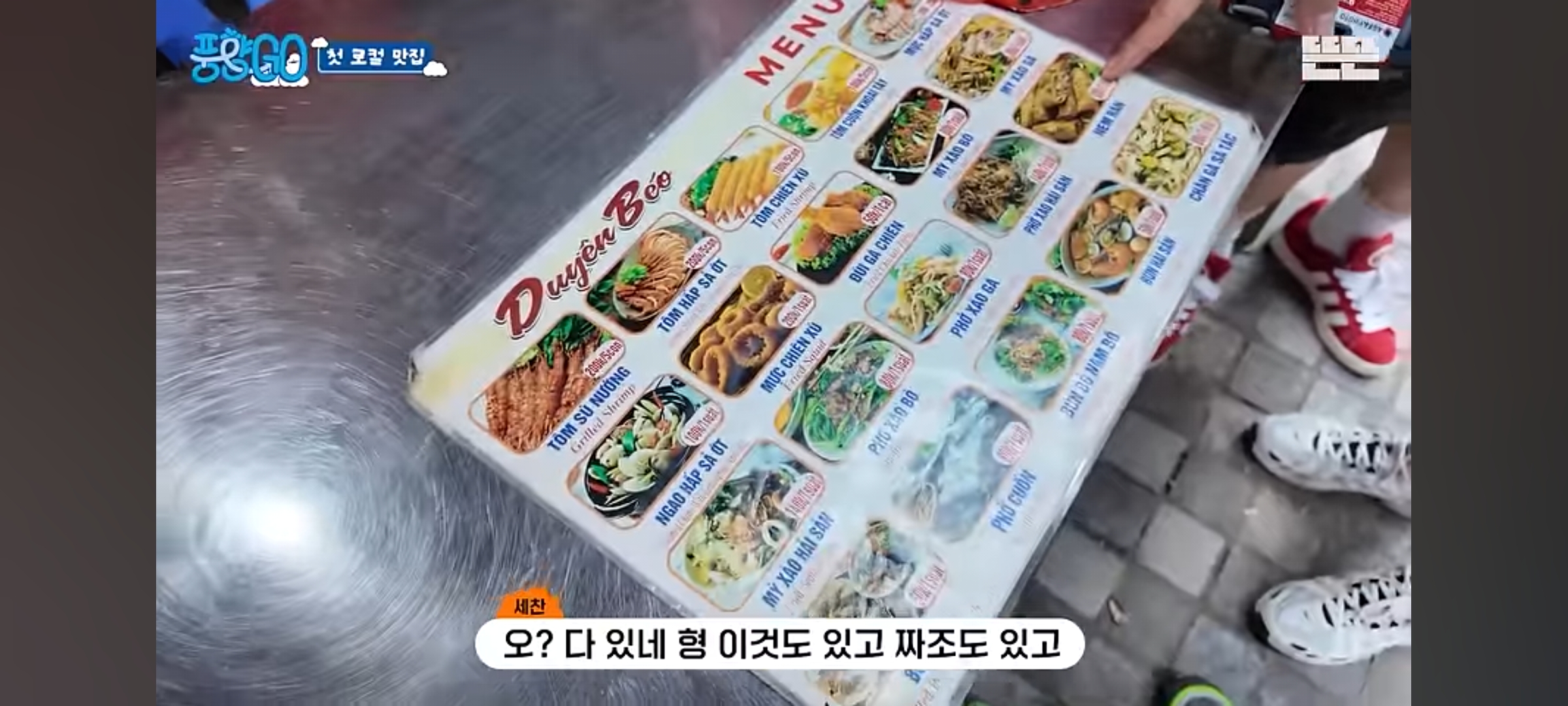 풍향고