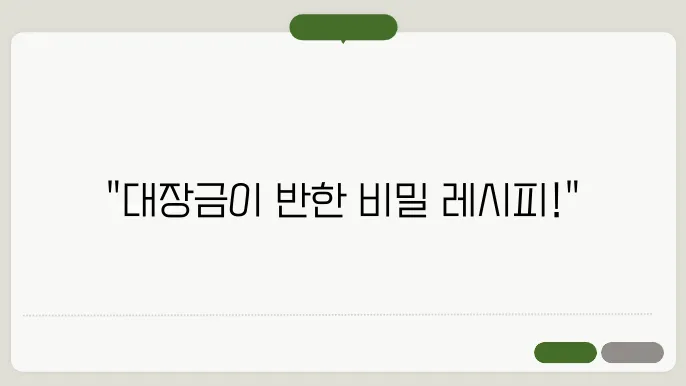 된장일장게 대장금도 울윀주 거걳