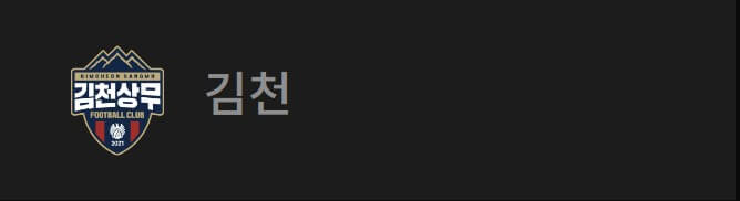 K리그 중계 채널 안내(+ 케이리그 무료 시청 방법)