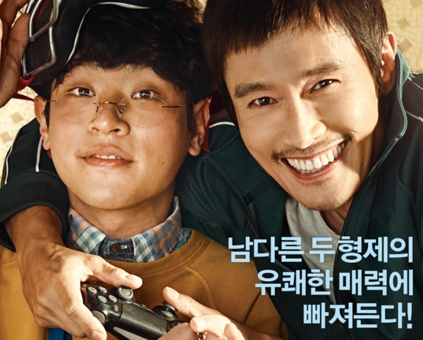 그것만이 내세상