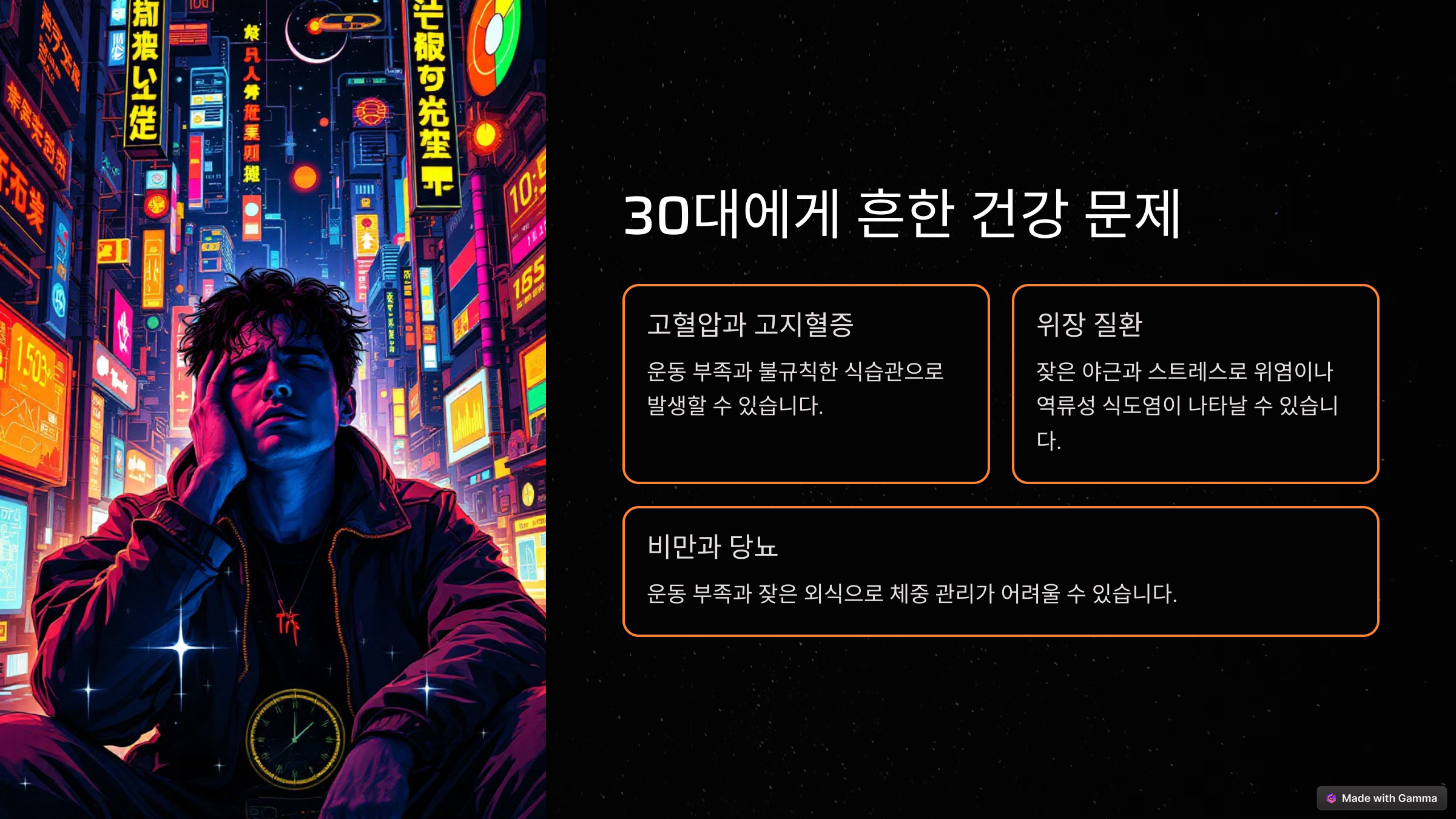 30대라면 필수! 건강검진으로 미리 지키는 내 몸