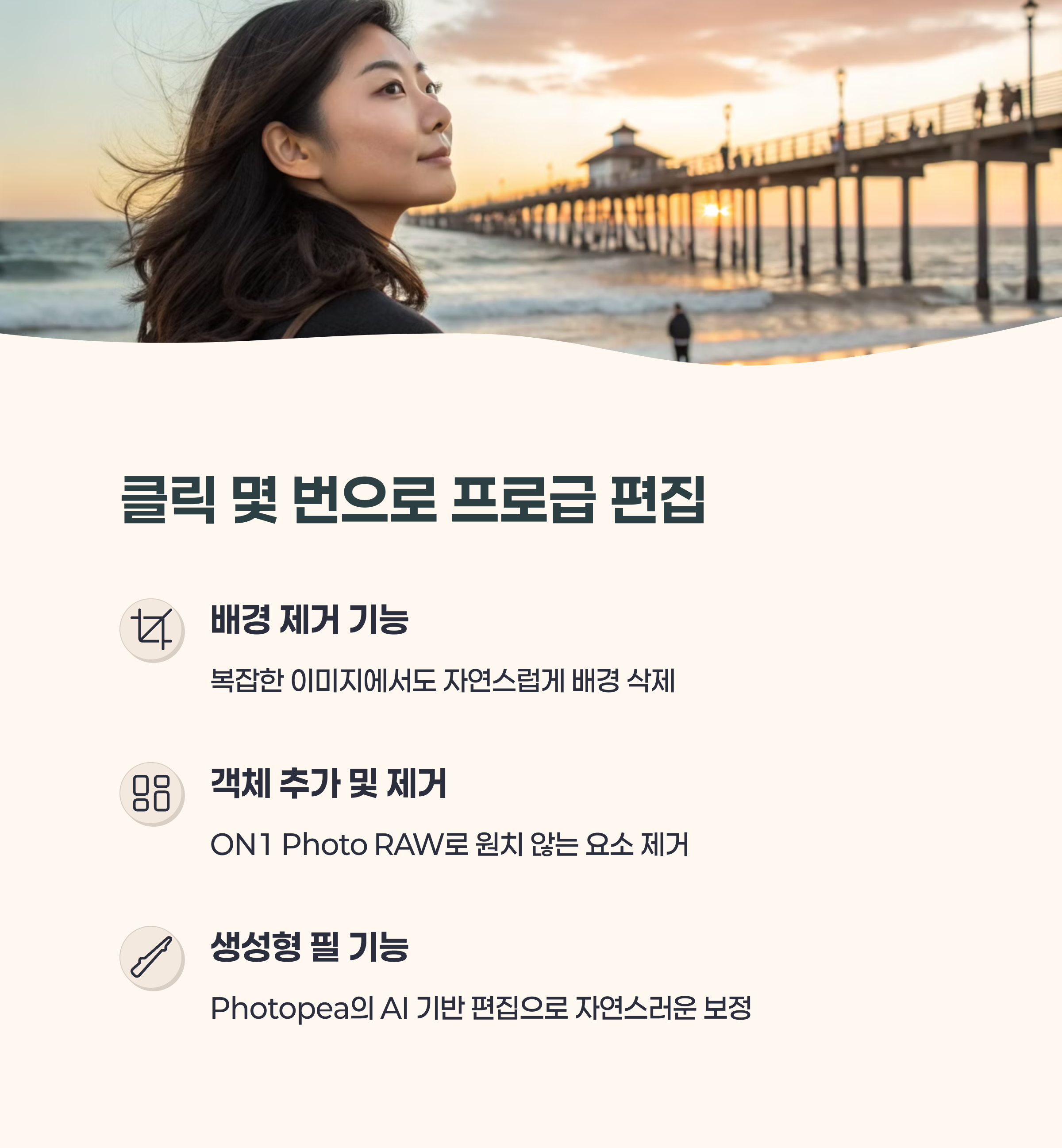 생성형 AI로 이미지 편집하기 포토샵 없이도 가능한 이유 관련 이미지