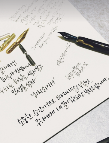 캘리그라피 글씨체 다운로드 받는 방법
