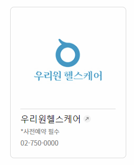 롯데상품권 건강검진 제휴처 이미지