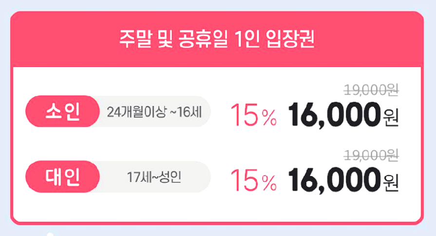 양주 눈꽃축제