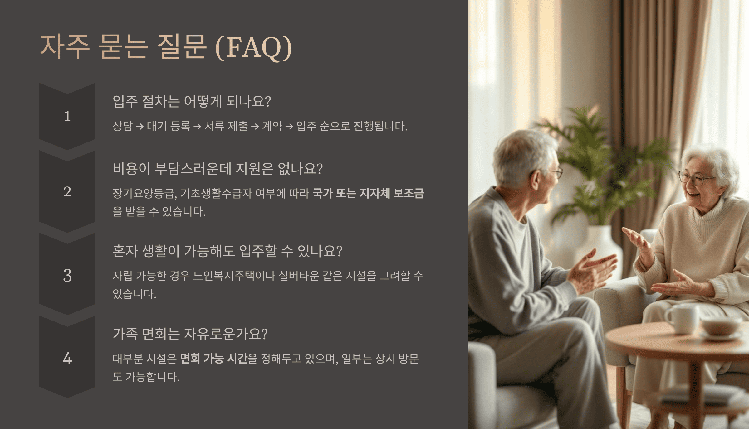 자주 묻는 질문 (FAQ)