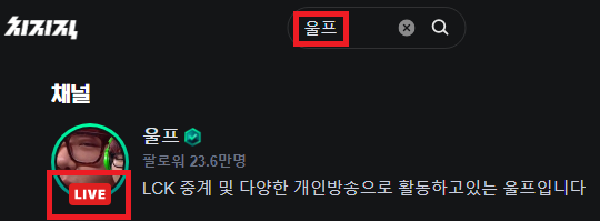 2024 롤드컵 실시간 중계 보는곳 TOP 3