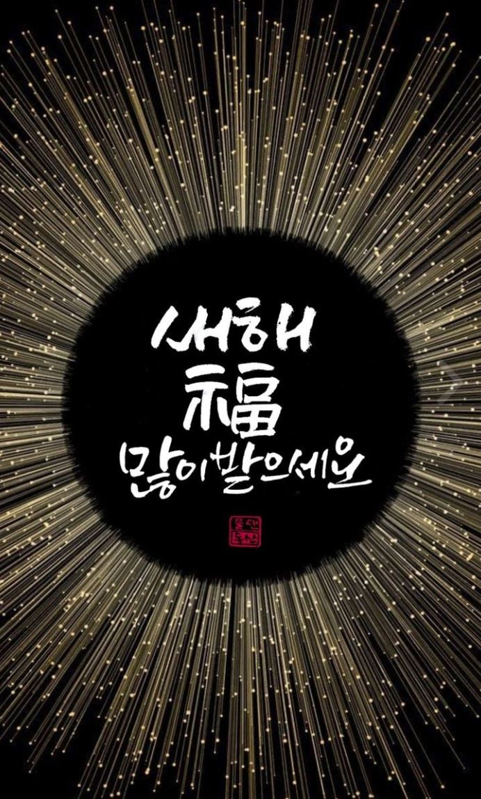 새해 인사 해 이미지