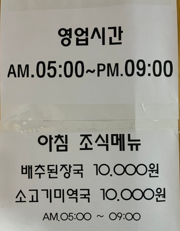 영업시간