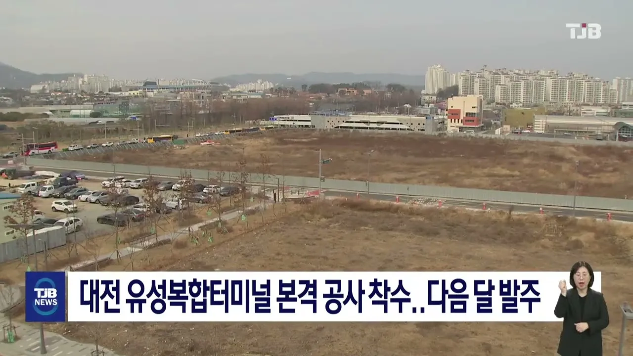 대전 서부터미널 시외버스 시간표 예매 요금_5