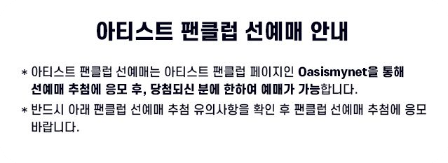 오아시스 내한공연 예매방법