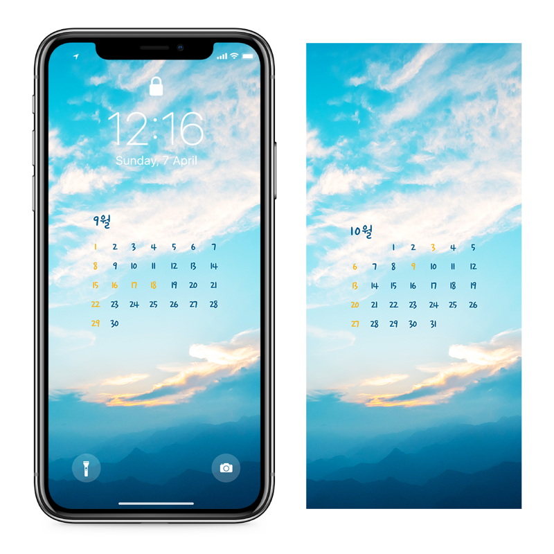 05 산과 노을 AB - 2024년9월 아이폰달력배경화면