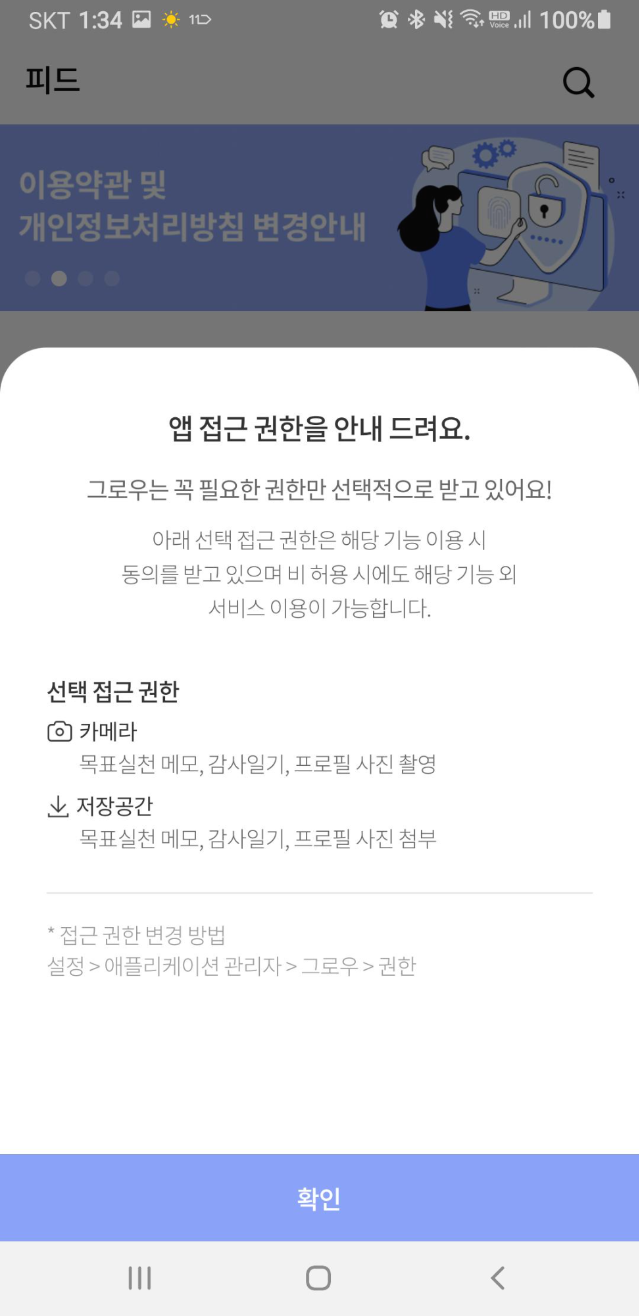 나의 성장 메이커 그로우