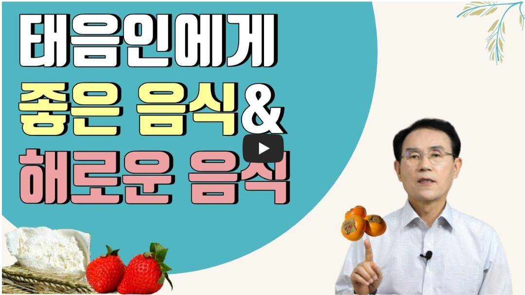 태음인에게 좋은 음식 나쁜음식