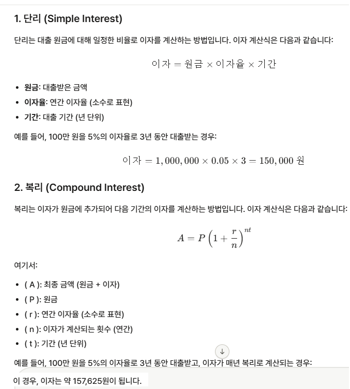 이자 계산법 관련 이미지