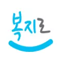 복지로 바로가기