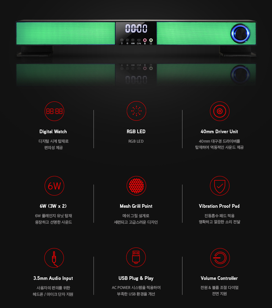 ABKO HACKER S1300 RGB 디지털 시계 사운드바 스피커