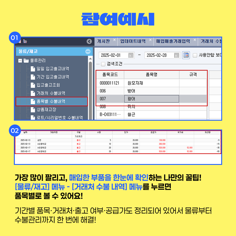 [이벤트] 얼마에요 &amp; 얼마경리 쓰는 &ldquo;나는 고수&rdquo; 이벤트👍