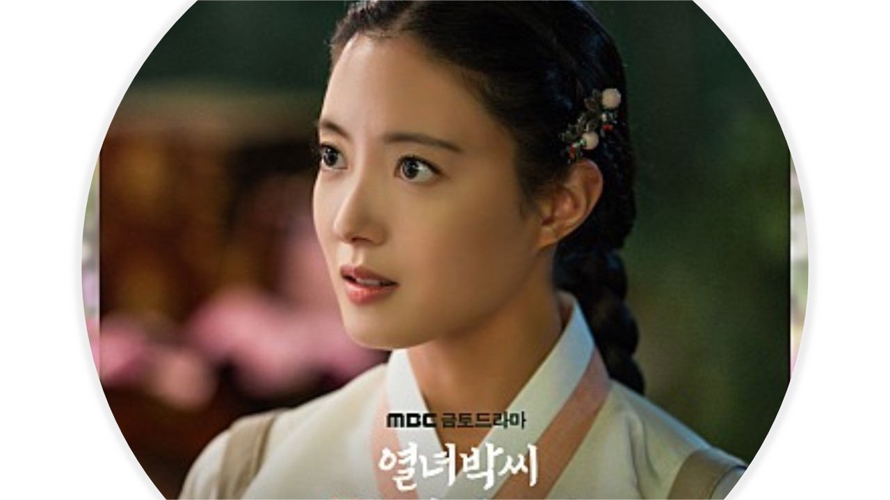 열녀박씨 계약결혼뎐 OST Part 3 : 온 세상이 나에게