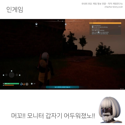 팰월드-게임하다가-갑자기-모니터가-잘-안보임