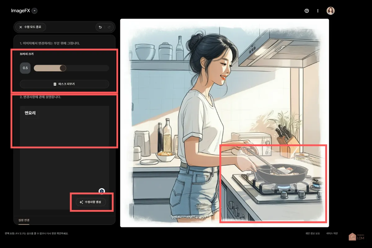 이미지-수정모드
