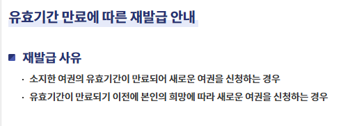 ์ฌ๊ถ ๊ฐฑ์ ์ค๋น๋ฌผ ์ฌ๋ฐ๊ธ ์ ์ฒญ