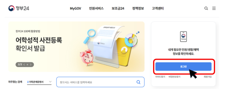 인감증명서 인터넷 발급방법)