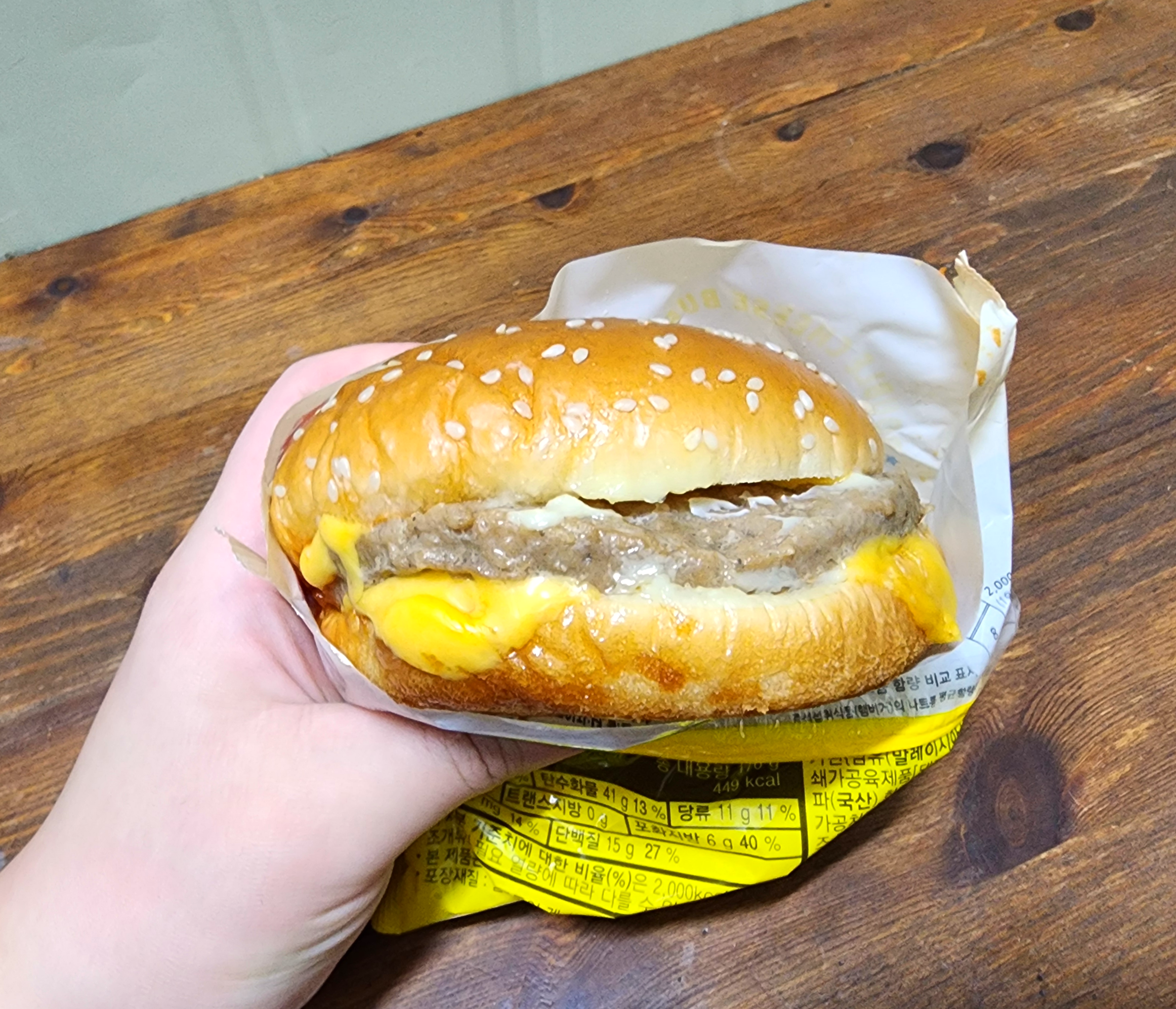 gs25더블치즈버거