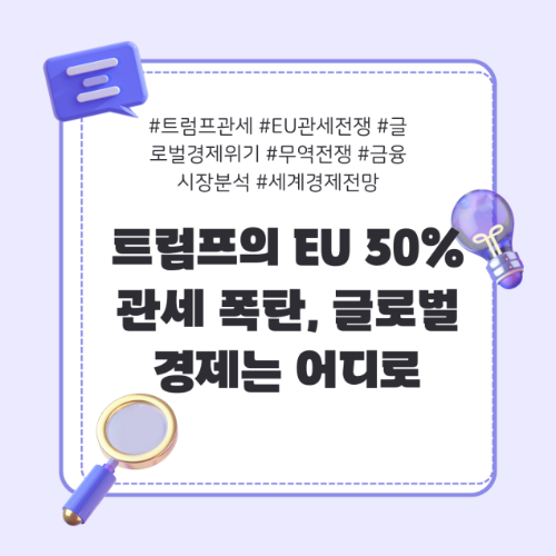 트럼프관세