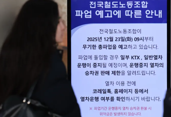 4. 만약 파업이 재개된다면? 예상 운행률