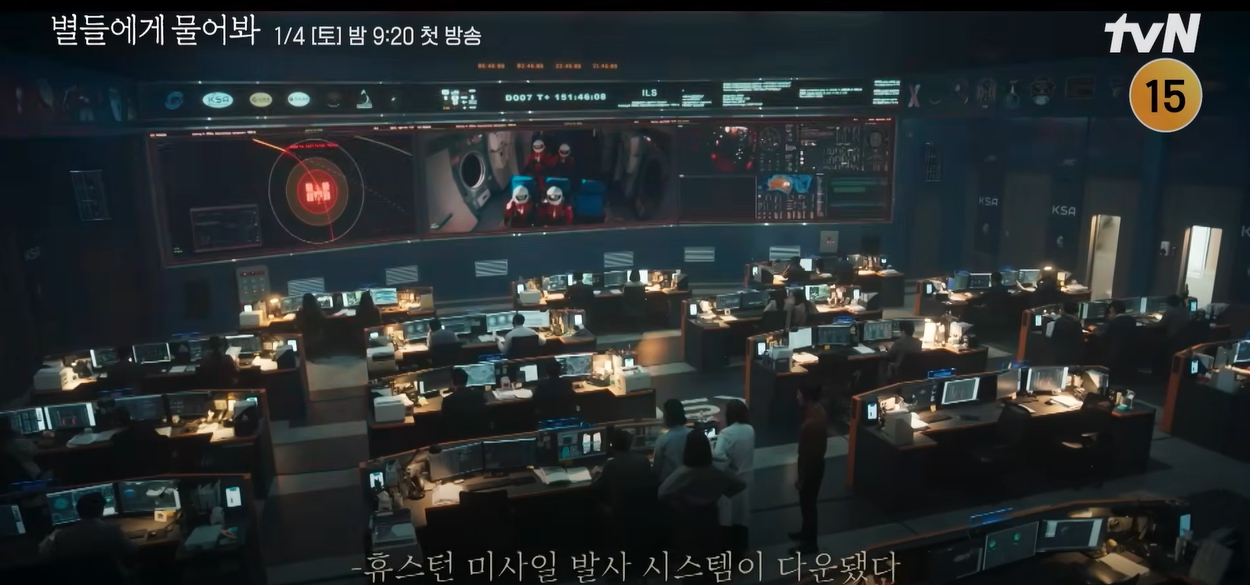 별들에게 물어봐 등장인물 인물관계도 줄거리 비하인드 스토리