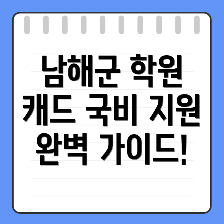 남해군 고현면 캐드 국비지원 학원
