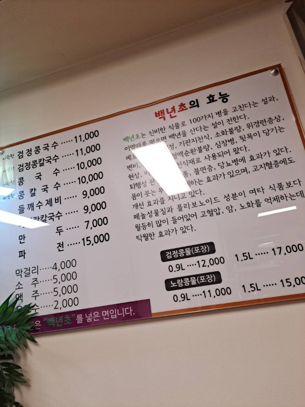 밀밭 벽면 메뉴판