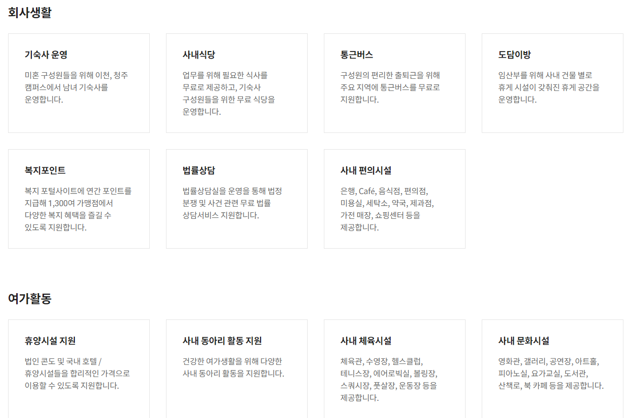 에스케이하이닉스-연봉-합격자 스펙-sk하이닉스-신입초봉-외국어능력