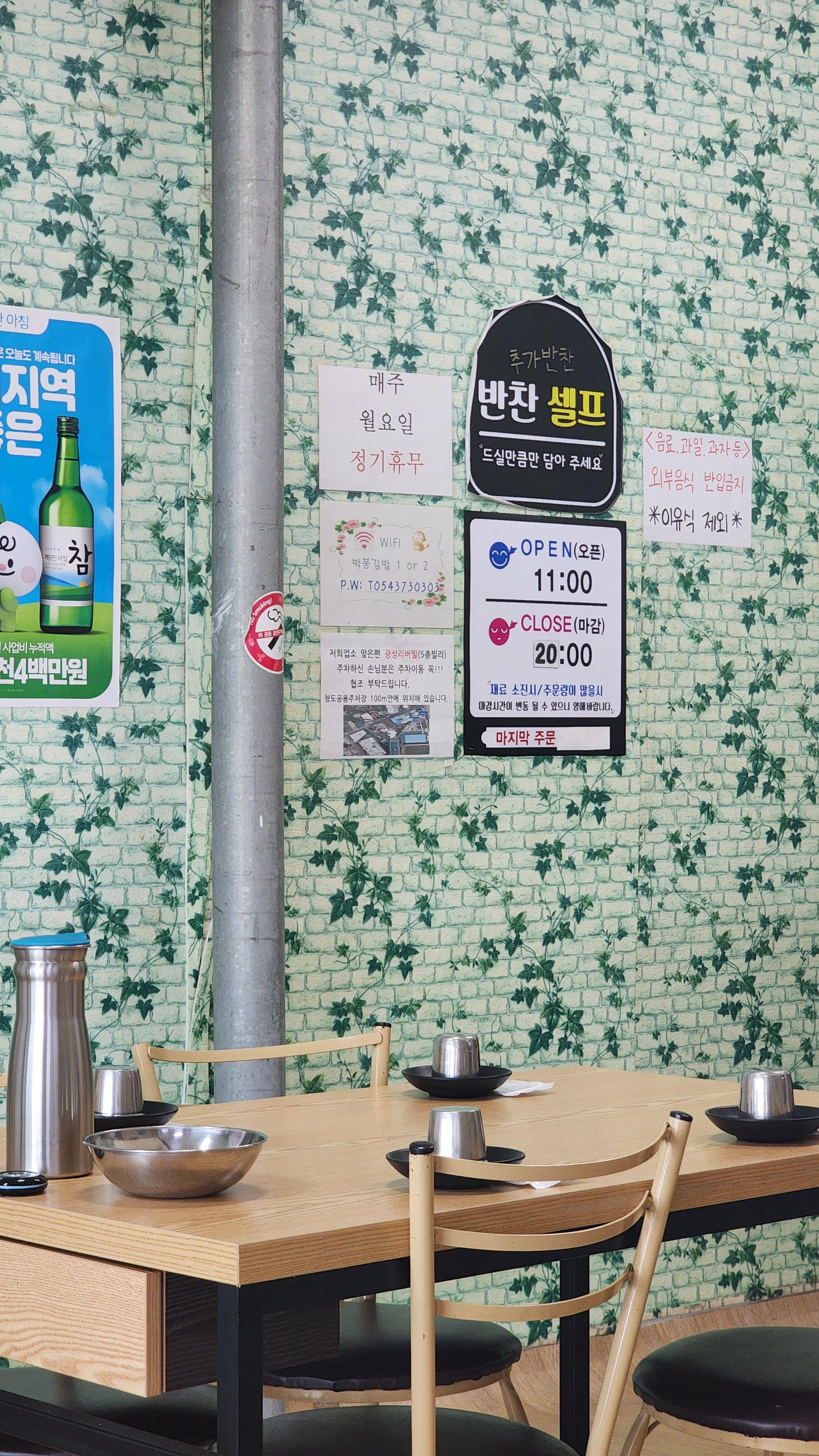 가게 내부