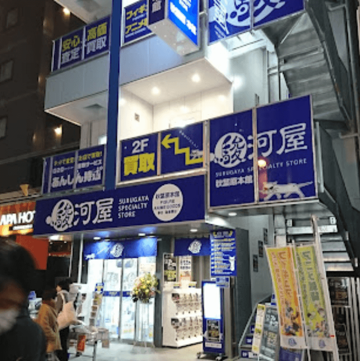 아키하바라 피큐어 싸게 사는 법 스루가야