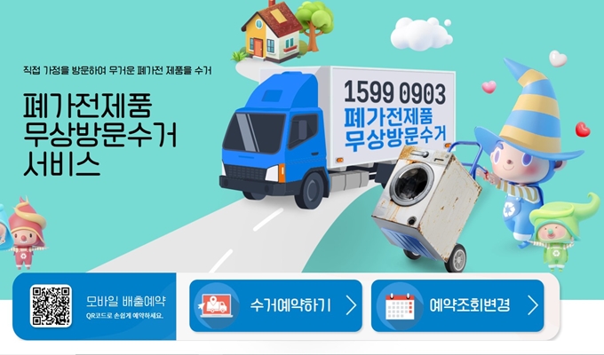 온라인으로 방문 처리 신청하는 홈페이지